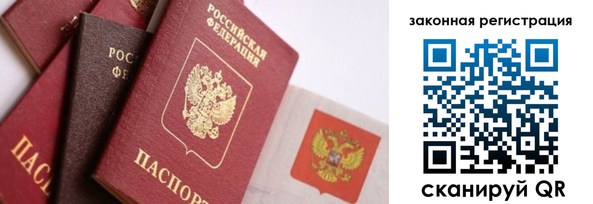 прописка штамп в Ипатово