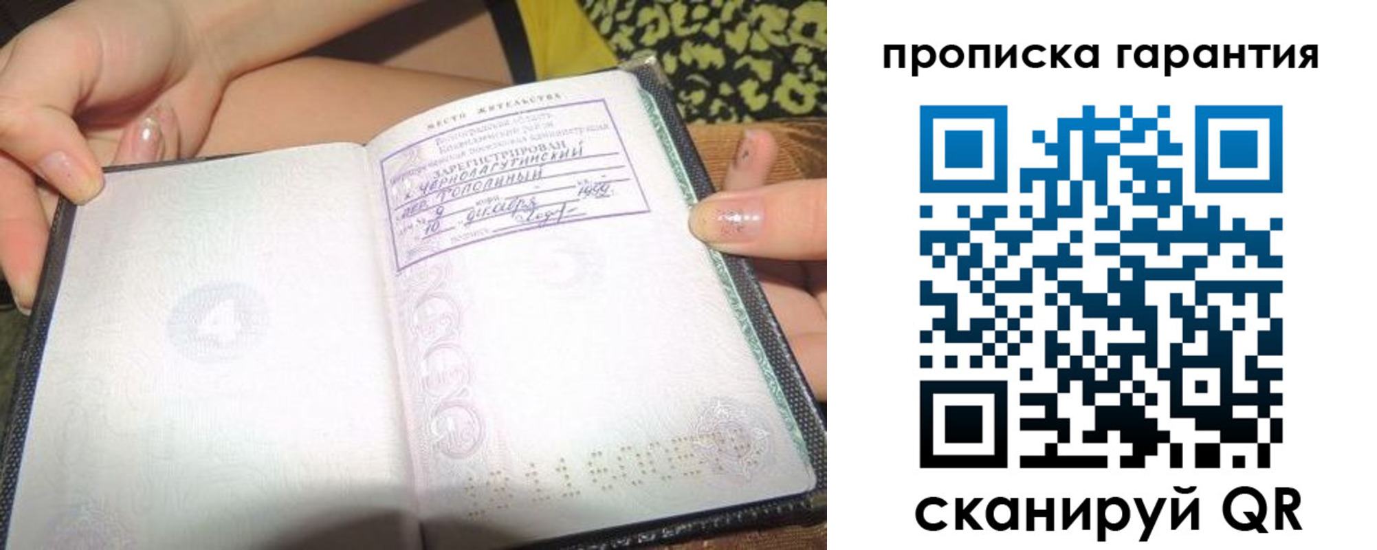 прописка для кредита в Ипатово