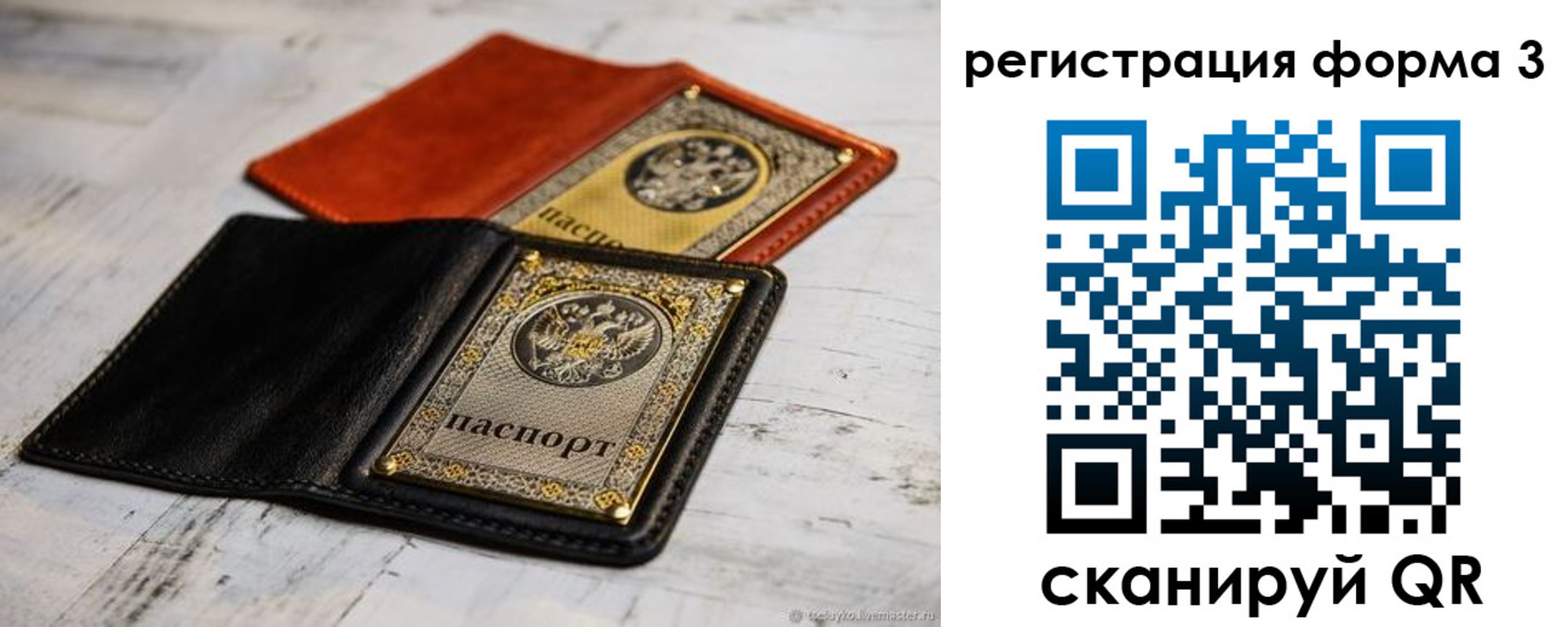 временная регистрация в Ипатово