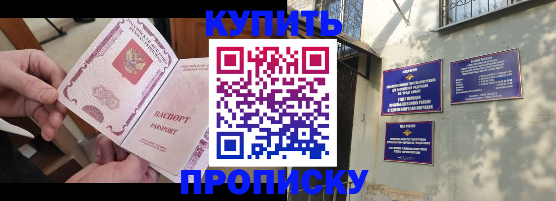 временная регистрация законно в Ипатово