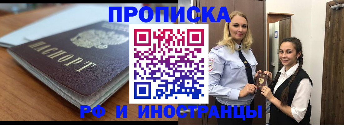 прописка в квартире в Ипатово