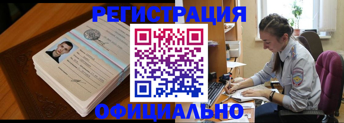 миграционный учет в Ипатово